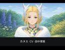 【FF14】カヌエ 登場シーン集 新生エオルゼア
