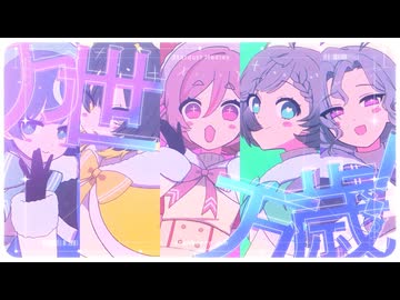 スターダストメドレー / きさら feat. 初音ミク - ニコニ・コモンズ
