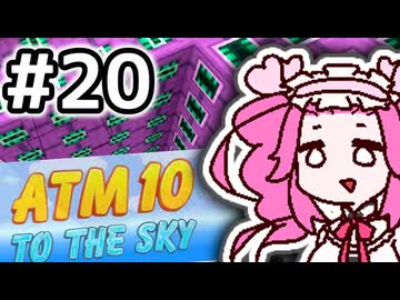 【Minecraft】空で自動化をするめたん #20【VOICEVOX実況】