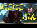 【Euro Truck Simulator 2】ペーパー歴10年が WoT のハロウィンイベント 2025 に参加（#465）【実況プレイ】
