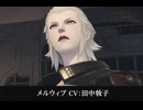 【FF14】メルウィブ 登場シーン集 新生エオルゼア