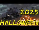 【American Truck Simulator】ペーパー歴10年が WoT のハロウィンイベント 2025 に参加（#251）【実況プレイ】
