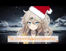 #02 クリスマスでも慰めてくれる埼玉ギャル