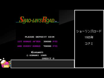 ショーリンズロード　1周クリアRTA　4分58秒10【VOICEROID実況】