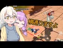 【DBTB】怖がりあかりちゃんととなりのマジン　#48【VOICEROID実況】
