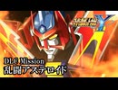 【スパロボY初見実況】DLC Mission「乱闘アステロイド」