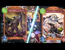 【2人実況】バザラガナイトメア VS 二日酔いビショップ【シャドバWB】