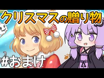 【ジラフとアンニカ #5(おまけ)】猫とサンタとクリスマス【VOICEROID実況】