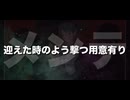 【マイクリレー】天運我に有り（一斉射撃REMIX）
