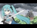 セメギアウ正義 / VIVID MARON feat.初音ミク