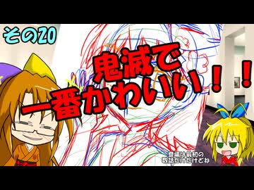 イラスト紹介　その20　真菰（鬼滅の刃）