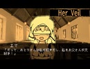 【実況プレイ】大好きなお父さんになりすます、両親の仇【Her Veil】(前編)