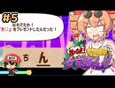 ち◯をプレゼント【思い出せ！更生日記女苑ちゃん！！】＃5