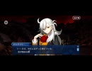 【FGO】原初特異点　冬木21