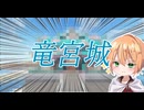 【刀剣乱舞偽実況】まんばちゃんずの鍛冶と工業と竜宮城Part15