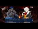 【FGO】原初特異点　冬木16