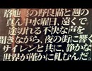 路地裏の野良猫と週の真ん中水曜日、遠くで途切れる不快な声を聞きながら、夜の街に響くサイレンと共に、静かな世界が僅かに軋むんだ。 / nAnI sh00n 【MUSIC VIDEO】