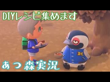 【あつまれ どうぶつの森】秋のDIYレシピ集めつつ【声実況】