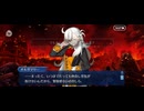 【FGO】原初特異点　冬木4