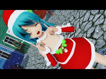 【MMD】  好きじゃない！  【らぶ式ミク・サンタ服】