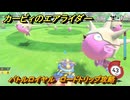 【スイッチ２おすすめゲーム】カービィのエアライダー　バトルロイヤル　ロードトリップ攻略　ステージ６　夕凪ビーチ　＃５１７　【任天堂switch2】