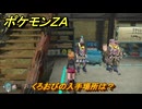 ポケモンＺＡ　くろおびの入手場所は？　＃９１６　【DLC「M次元ラッシュ」】