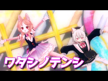 【MMD】櫻歌ミコ・小夜/SAYO「ワタシノテンシ」【櫻歌ミコ誕生祭2025】