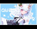 クリスマスプレゼント / 初音ミク