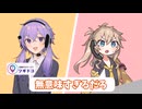 コント｜転職代行とかいう謎のサービスをしている結月ゆかり【Voiceroid劇場】
