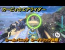 【スイッチ２おすすめゲーム】カービィのエアライダー　レールパニック　ロードトリップ攻略　ステージ７　オサキマックラ洞　＃５２０　【任天堂switch2】