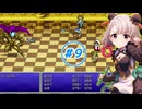 【im@s×FF3】棟方愛海と14才の光の戦士たち Part9