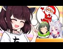 「だって早く寝ないとサンタさんが来てくれないじゃないですか」【VOICEROID劇場】