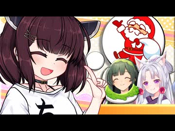 「だって早く寝ないとサンタさんが来てくれないじゃないですか」【VOICEROID劇場】