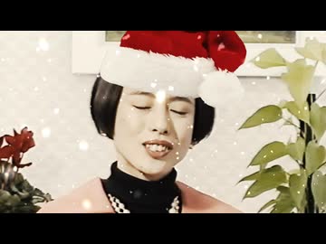 メリークリスマスエア本さん
