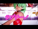 【東方MMD】サンタガール幽香さんが温泉大浴場でラブチーノ