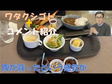 腹が減るという感覚（健康を取り戻してきた？）←私事【アラ還・読書中毒】コメ：K氏は長尾チャンネル出演の為に髪を染めたようですね。少し若く見えました！鳥インフルエンザを人にも感染させるようにし←河岡義裕