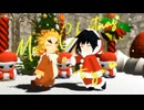 【鬼滅のMMD】Last Christmas [煉獄杏寿郎･冨岡義勇] 投稿2周年