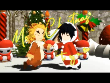 【鬼滅のMMD】Last Christmas [煉獄杏寿郎･冨岡義勇] 投稿2周年
