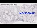 【ニコカラ】NONSENSE / 香椎モイミ 【on vocal】