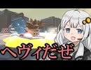 【カービィのエアライダー】あかりエアライダリー！～マシーンガストはヘヴィだぜ～【VOICEROID実況】