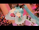 【MMD】好き雪本気マジック hino.ver【初音ミク】