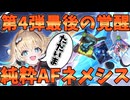 【シャドバWB】帰って来たイカロス・再動・カタパルト！！純粋AFがやっぱり一番だった【Shadowverse: Worlds Beyond｜シャドバWB】