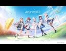 【体験版】"anemoi"実況プレイ Part1