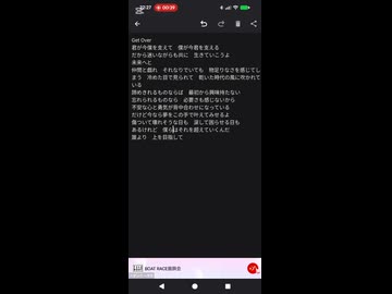 Get Over/by Dream/歌ってみた