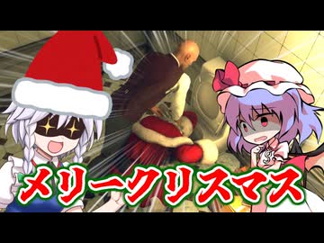 【HITMAN3】地獄のような咲夜さんのクリスマスパーティー　HITMAN咲夜さんサイドストーリー　クリスマス編【ゆっくり実況プレイ】