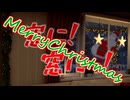 【VRChat】MerryXmas　聖夜の窓に！窓に！【銀狐/銀狐の社】
