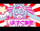 【替え歌】いますぐ事変【満州事変】