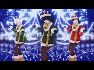 【鬼滅のMMD】メロメロイド【冨岡義勇・不死川実弥・不死川玄弥】