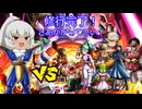 ドラゴンボールザブレイカーズ　番外編　レイダー修行会（４／４）