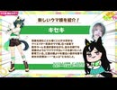 (再投稿)ぱかライブ251224感想【ウマ娘 たぬき キセキ】